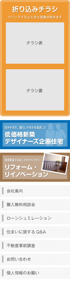 サイドバー